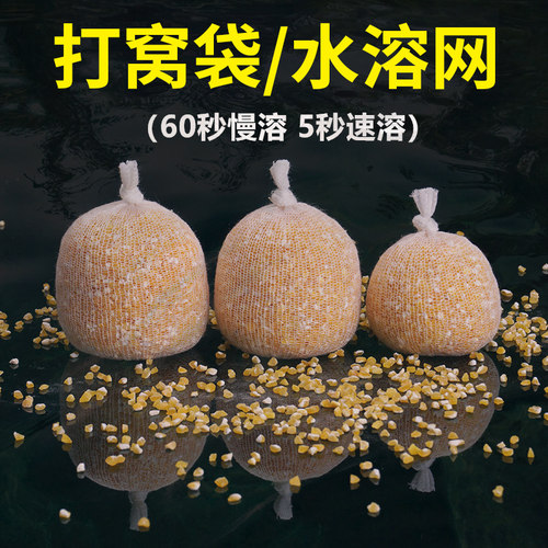 钓鱼打窝水溶欧式鲤袋珠珠