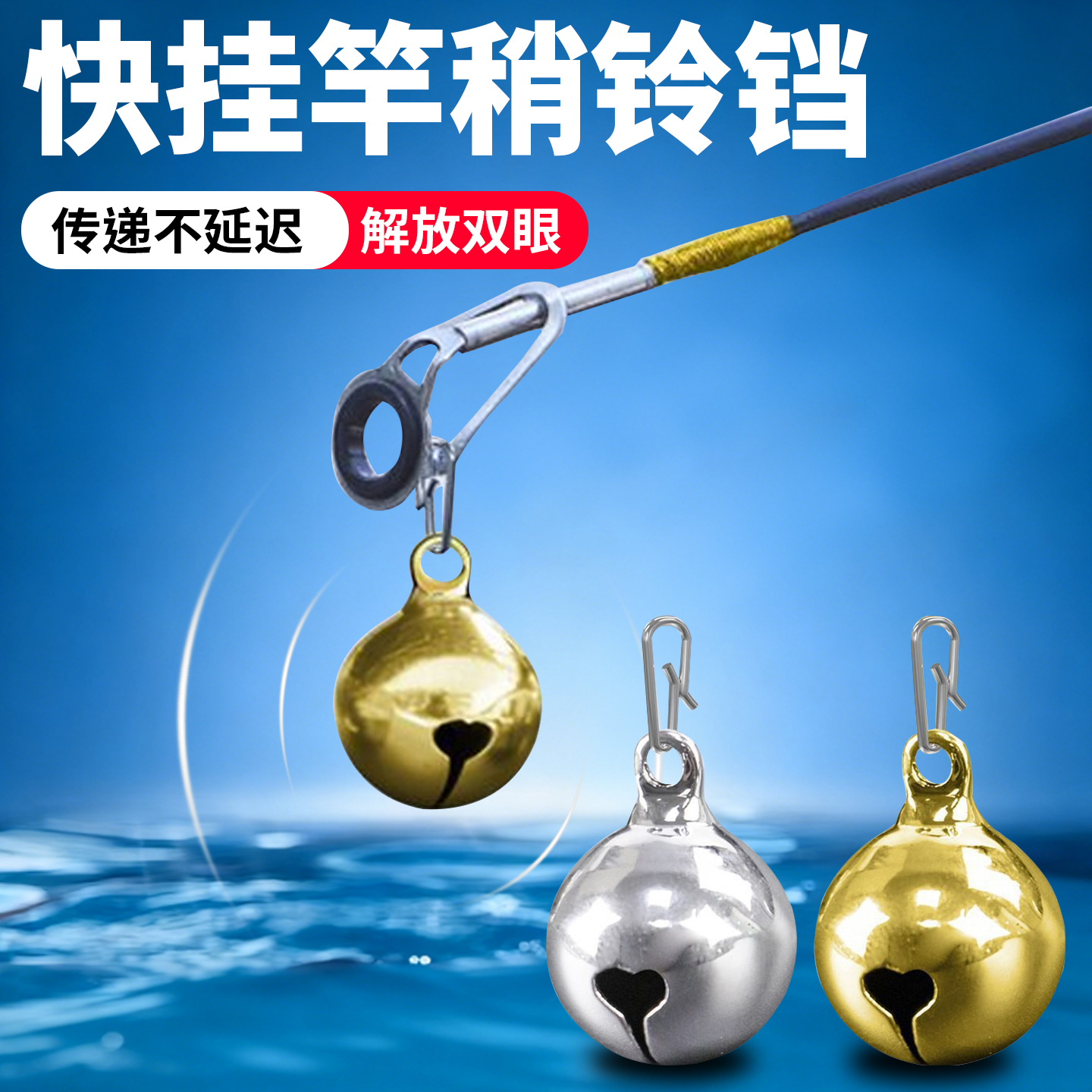 钓鱼铃铛新款鱼杆抛竿筏钓竿