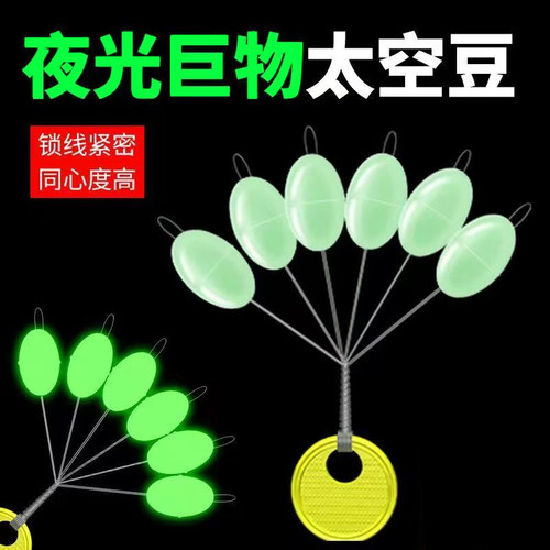 大物太空豆优质橡胶橄榄形钓鱼
