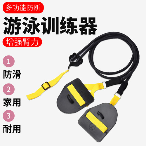 游泳训练器陆地拉力器蝶泳拉力带