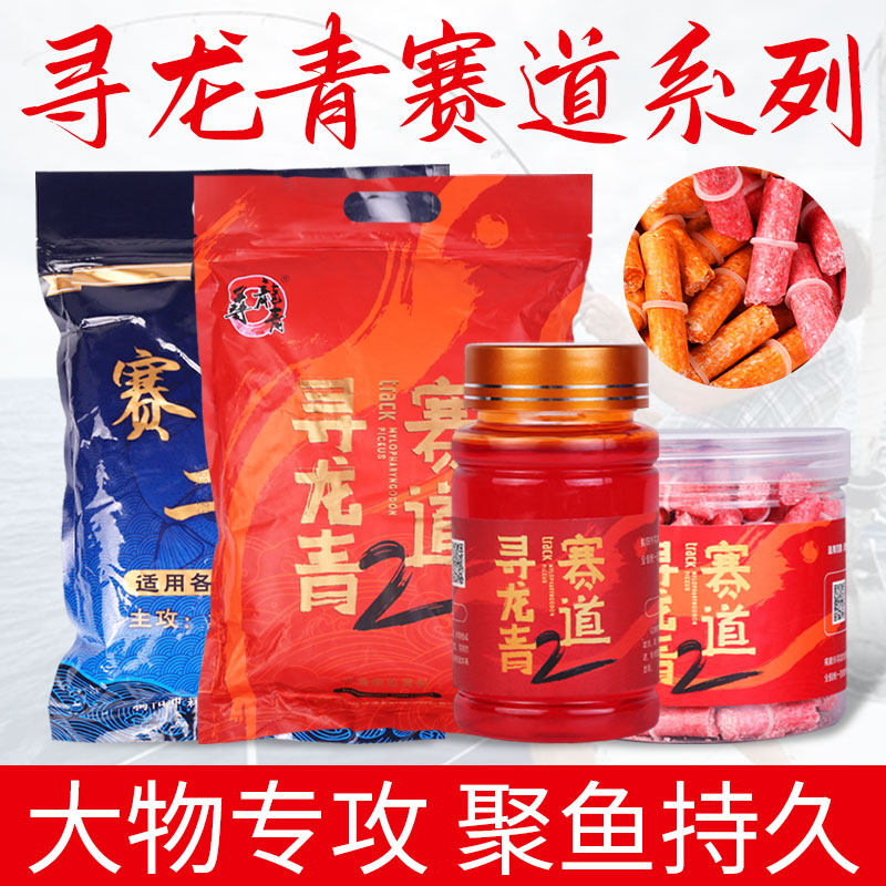 寻龙青赛道战巨物饵料钓鱼专攻