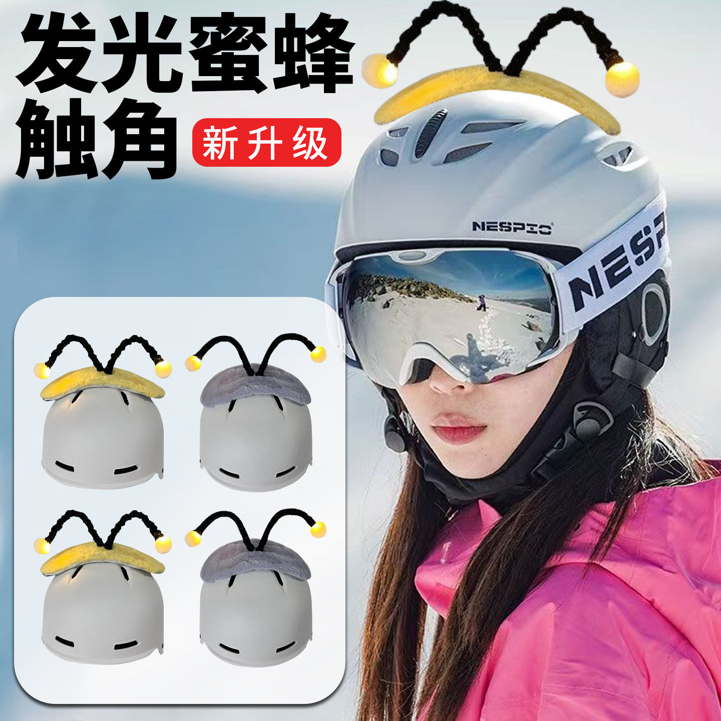 小蜜蜂头盔装饰电动车大灯装饰玩偶快拆贴头盔犄角小触须装饰