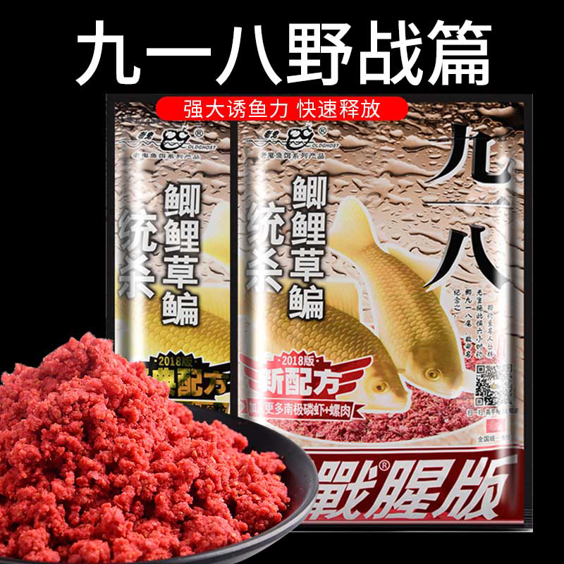 老鬼大野战清香型鱼饵鲫鱼饵料
