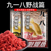 鱼饵918大野战野钓鱼饵清香型鱼饵料草鲤鲫鳊鱼鱼食春季 饵料