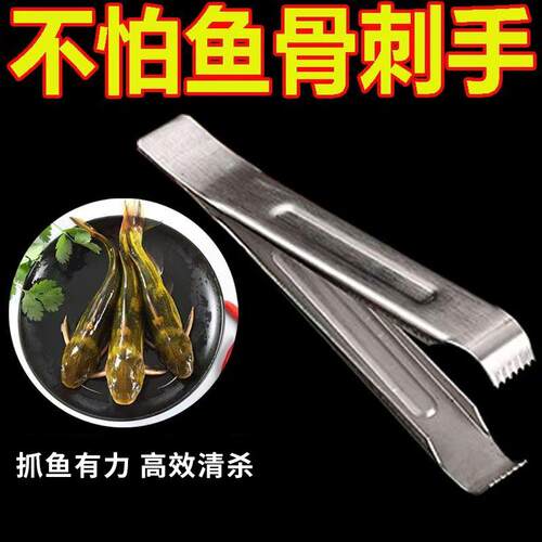 杀黄辣丁专用夹子防扎手抓黄姑子