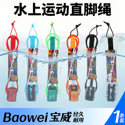 冲浪板专用脚绳安全弹力脚绳桨板