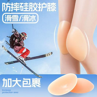 滑雪护具硅胶屁股保护垫臀部硅胶垫内裤滑雪护尾椎滑冰护具硅胶