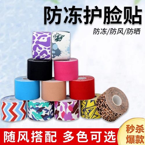 滑雪防冻贴脸部肌肉贴夏儿童户外