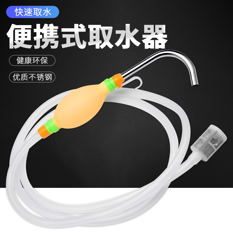 抽水神器/携带便捷