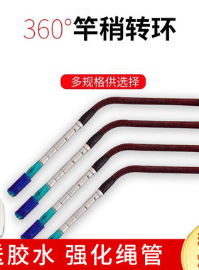 红绳头不锈钢连器接钓鱼台钓竿