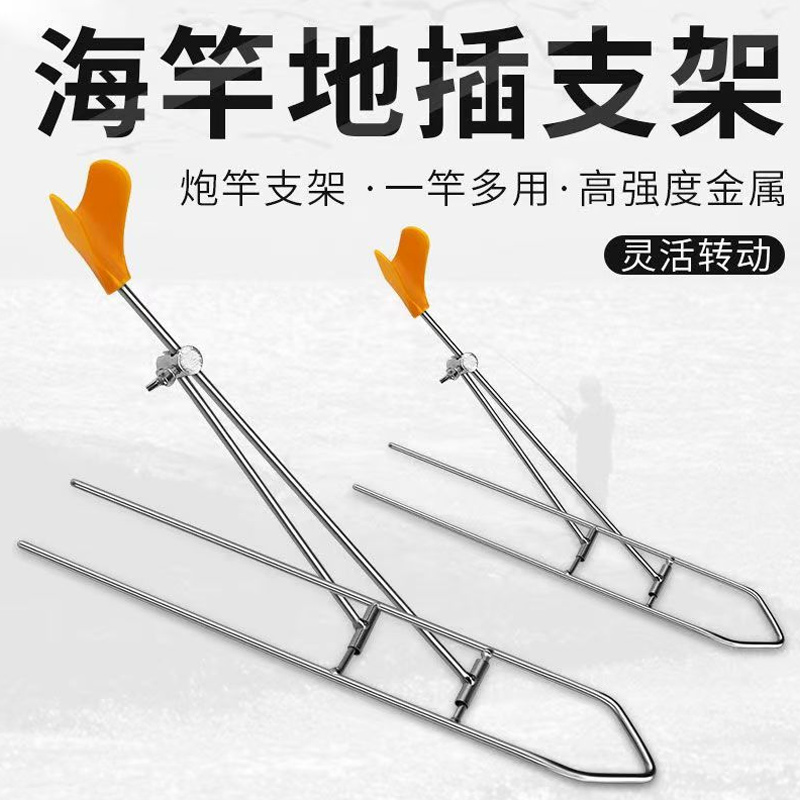 海竿地插支架多功能海杆钓鱼