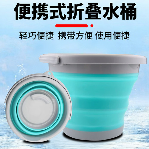 户外旅行折叠水桶汽车便携洗车