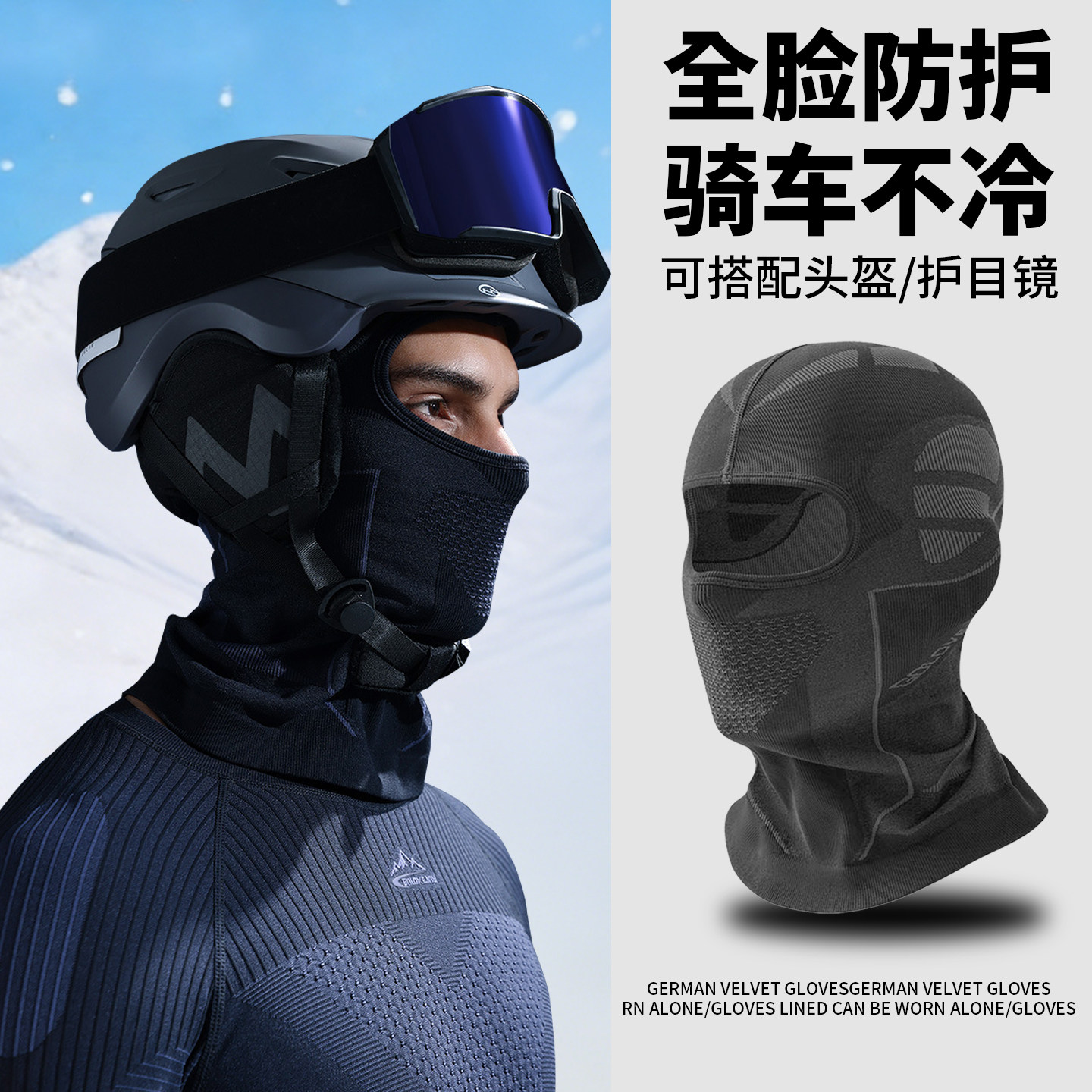 滑雪骑行面罩护脸滑雪防风骑行围脖女保暖面罩男冬季徒步登山护脸,户外/登山/野营/旅行用品,滑雪护脸/头套,淘宝优惠券,粉丝福利购,淘宝优惠卷
