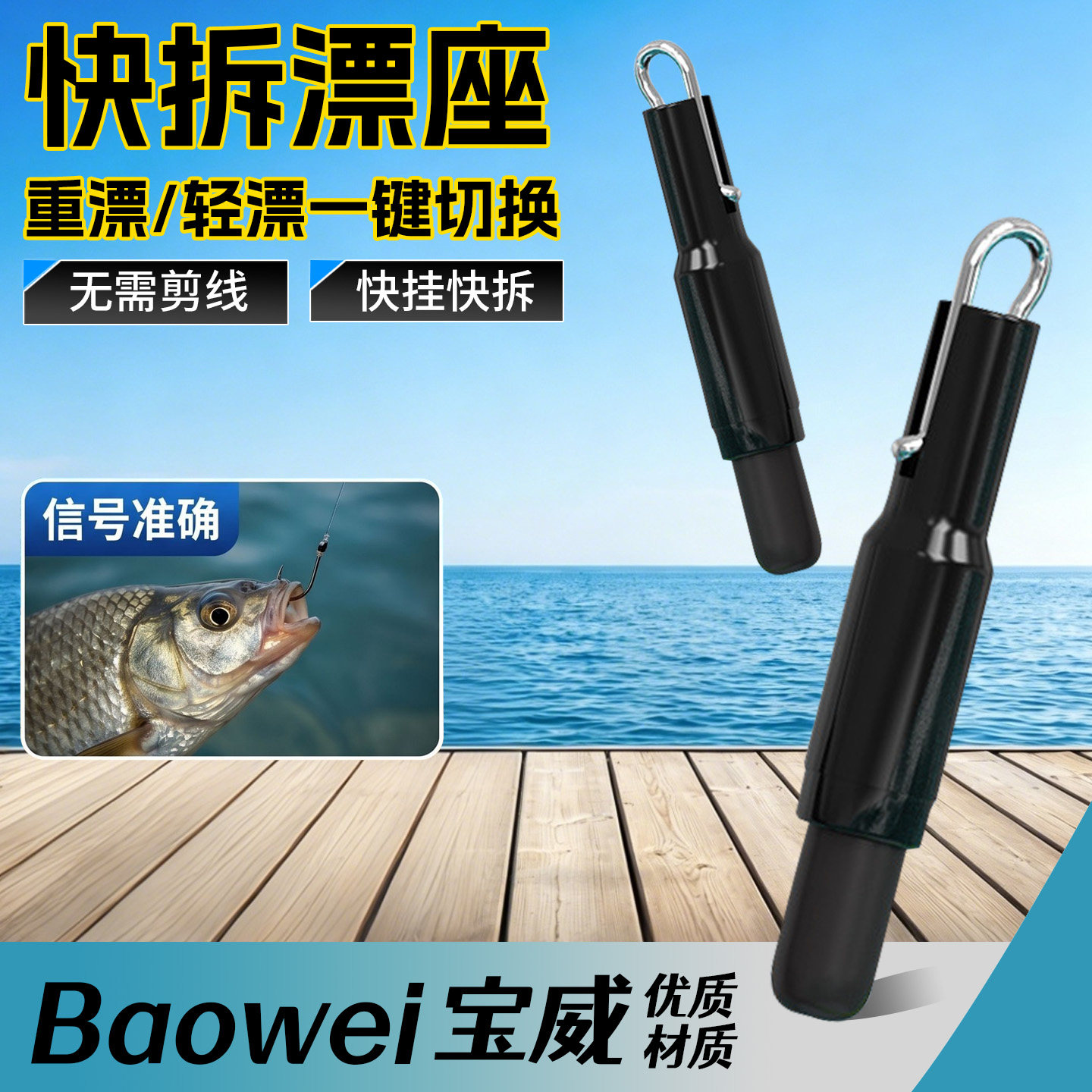 可拆卸快速漂座硅胶特级浮漂座图片