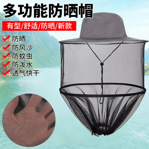 户外防蚊帽子养蜂防蜂夜钓防虫