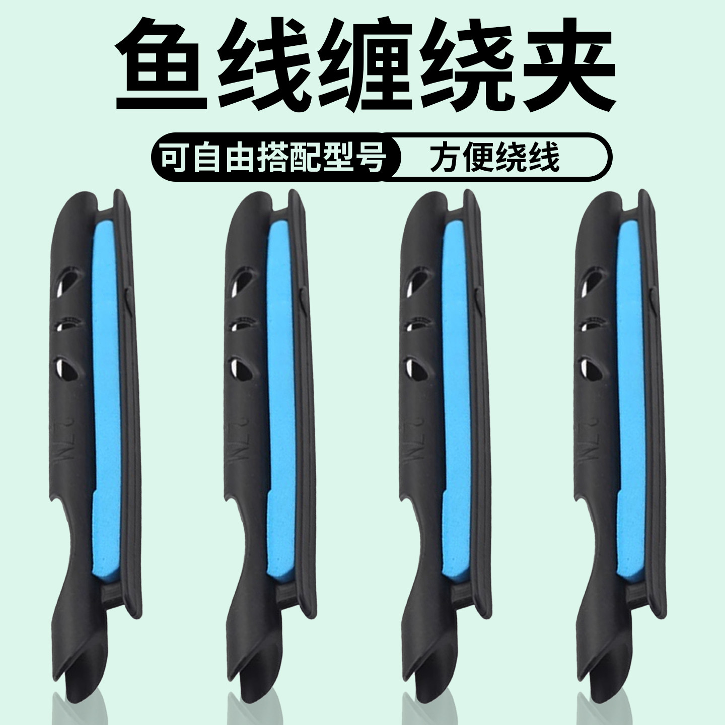 鱼竿绕线卡快速缠线卡手竿钓鱼图片