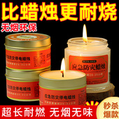 蜡烛家用无烟无味停电应急防灾蜡烛装 备用品家用停电照明灯物资