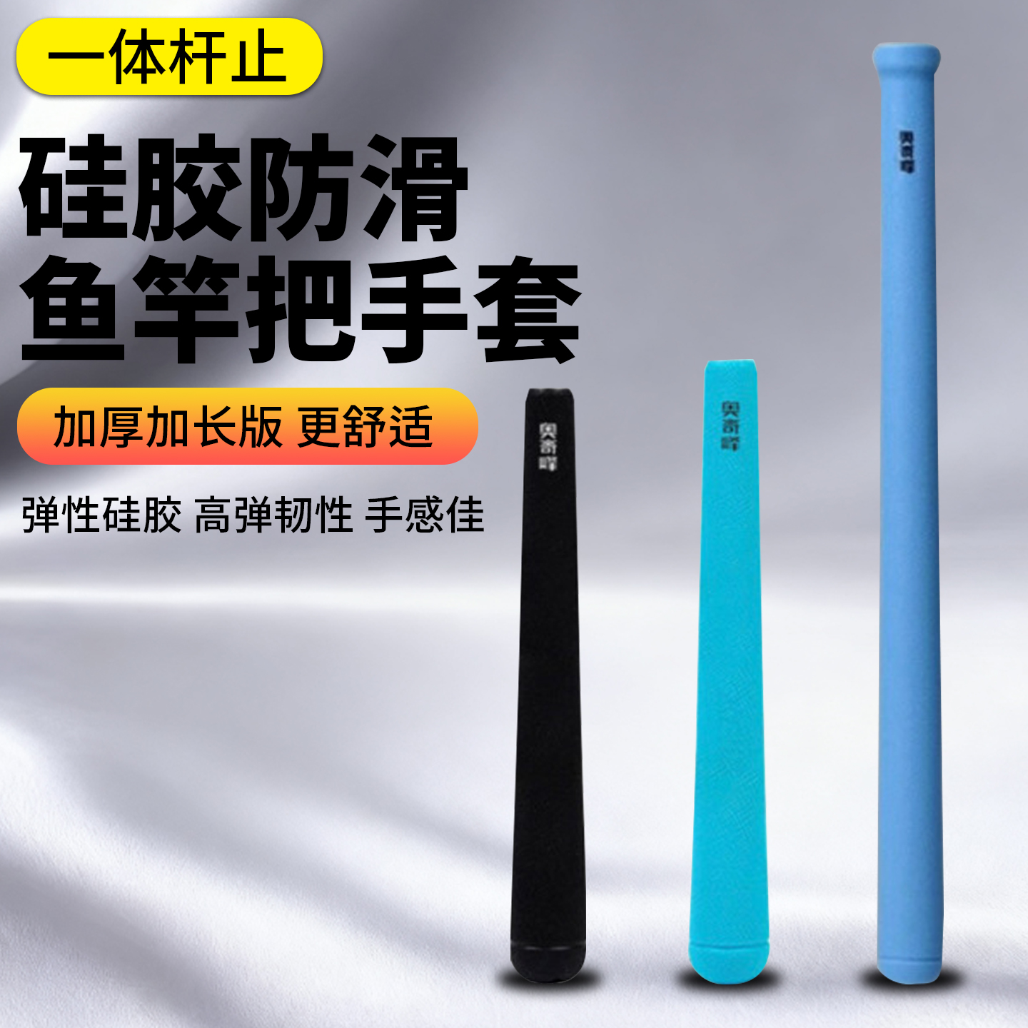 台钓竿硅胶手把套热缩管防滑