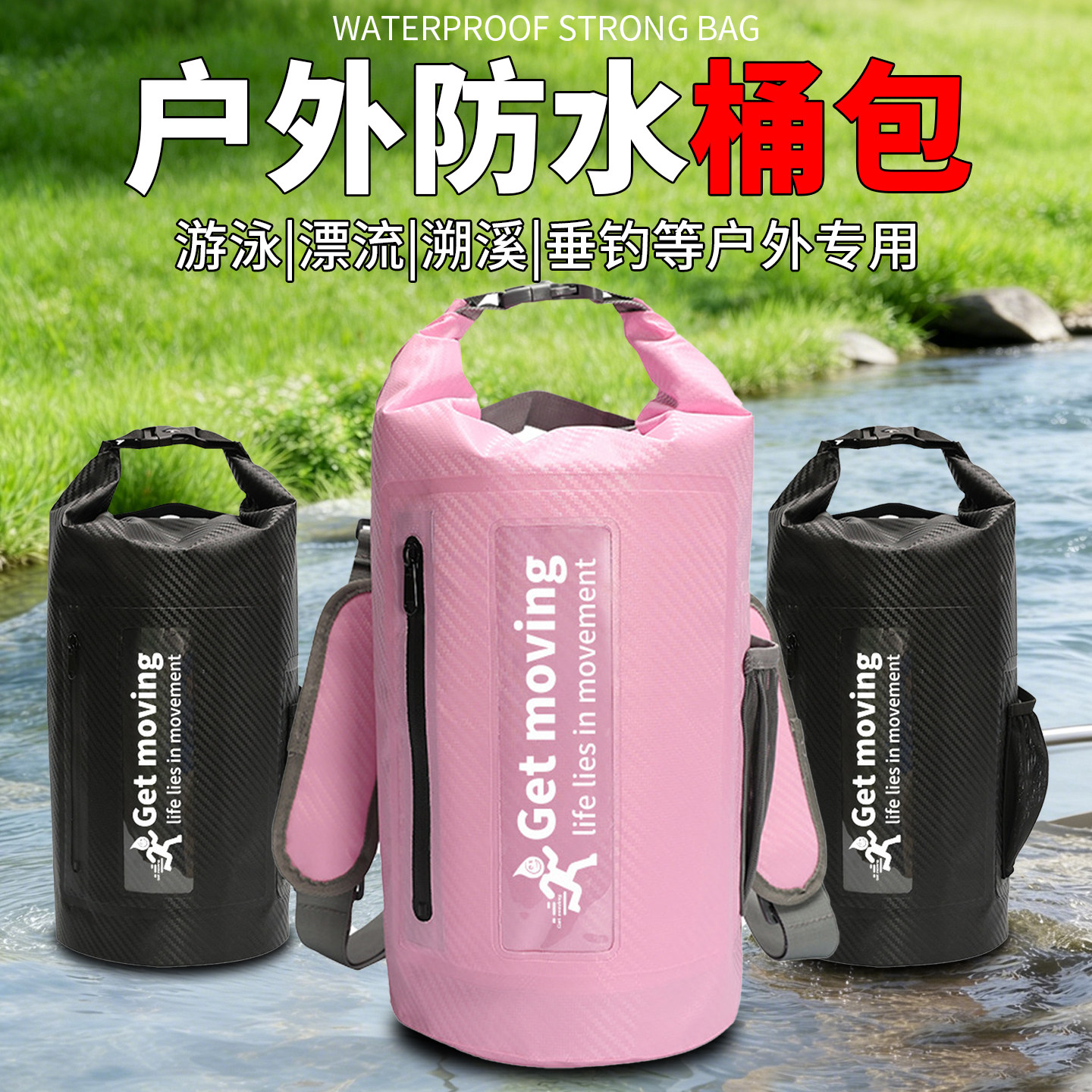 沙滩漂流游泳桶包户外防水包潜水漂流防水桶包游泳海边溯漂浮用品