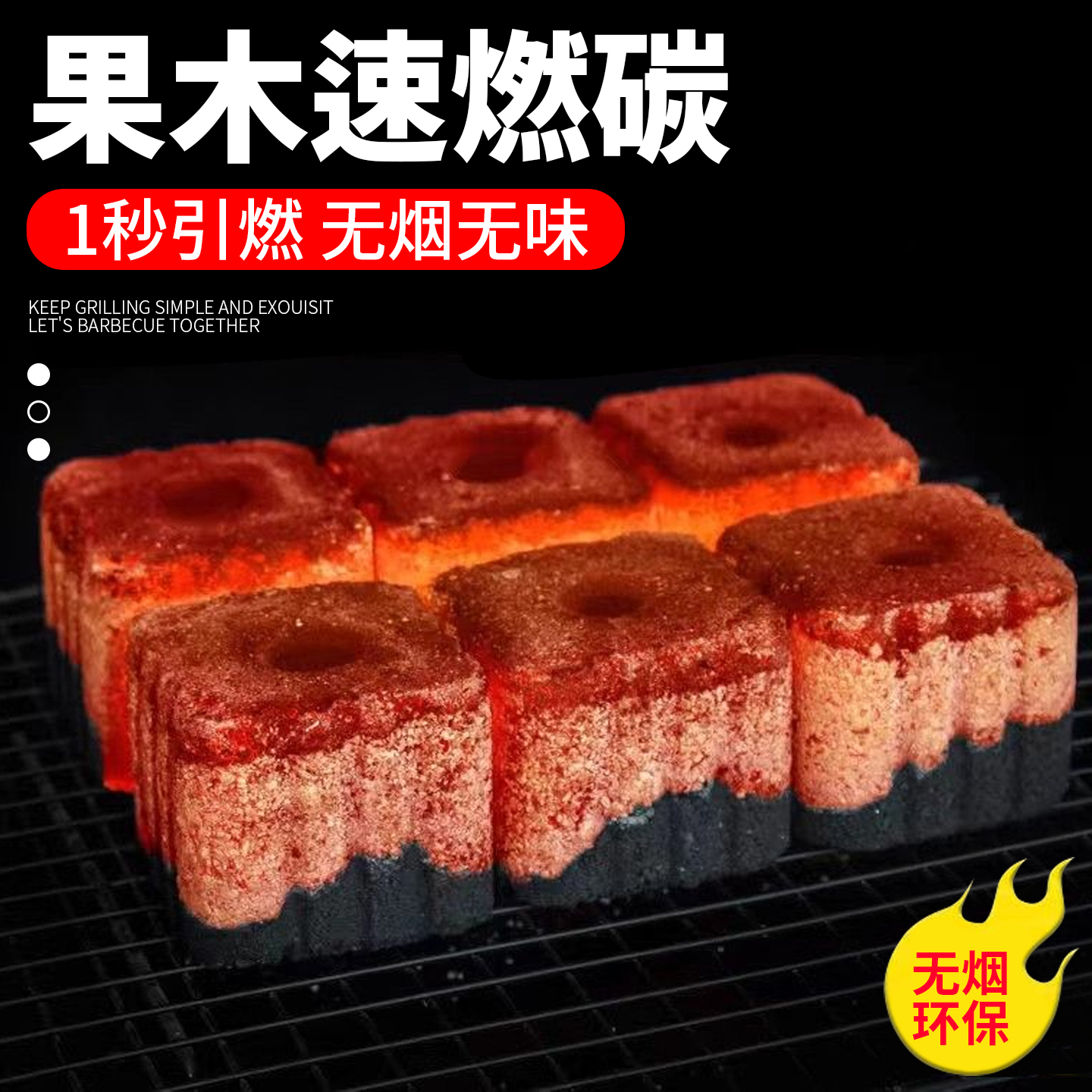 果木烧烤炭引火围炉煮茶炉子