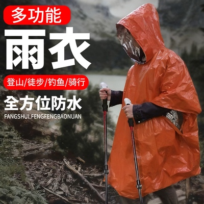 急救雨衣防寒保温野外生存防风