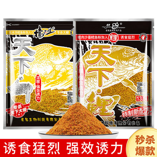 鱼饵天下鲤江河野钓水库