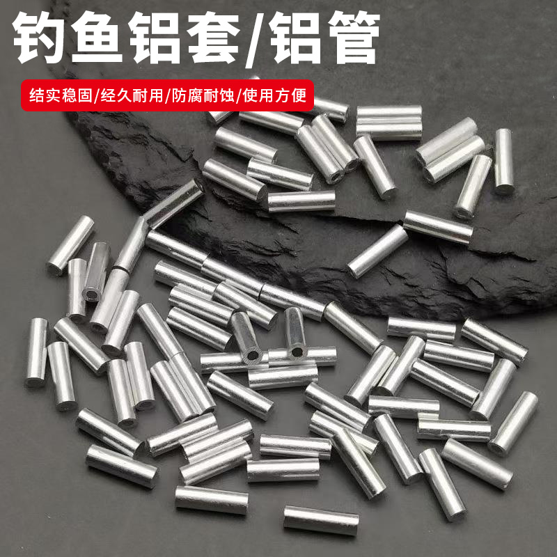 钓鱼纯铝铝套夹线管钓鱼钢丝线线夹线卡扣套管单双单线双线铝套管
