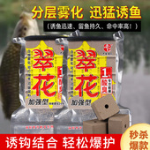 老G翠花1号超慢版 钩方块鱼饵 方块饵料3号鲢鳙鱼料野钓黑坑翻版
