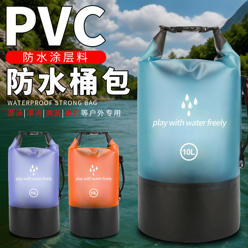 防水桶包户外漂流袋大容量