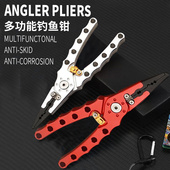 铝合金路亚钳不锈钢多功能钓鱼钳剪线控鱼工具垂钓用品一体式 钳