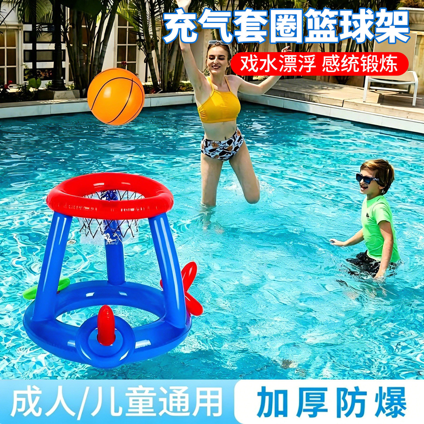 充气篮球架儿童水上互动投篮足球门游戏盘男女宝宝游泳池戏水用品