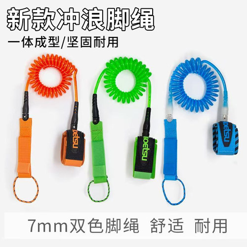 冲浪绑脚踝绳户外冲浪专用绑脚