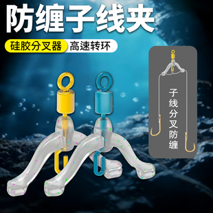 防缠卸力八字环子线夹弹簧分叉器新型防缠豆分叉线器渔具配件