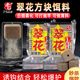 老G翠花1号方块酸臭3号鲢鳙鱼料海竿翻板钩爆炸底钓浮钓饵料垂钓