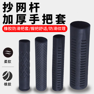 抄網桿手把套不銹鋼配件連接橡膠把套橡膠把套抄網桿配件橡膠把套