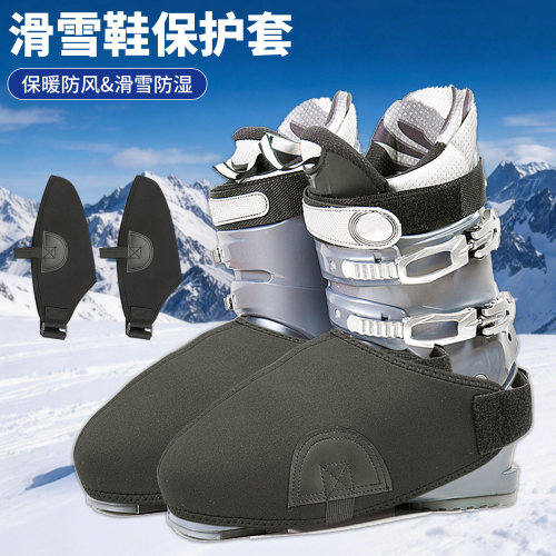 双板滑雪鞋套保护套雪鞋套