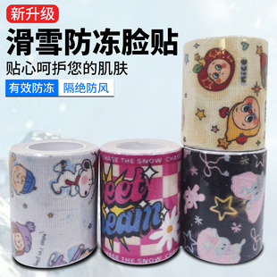 防冻脸贴儿童面部肌肉贴鼻贴防过敏暖脸贴防冻脸贴滑雪护面部用品
