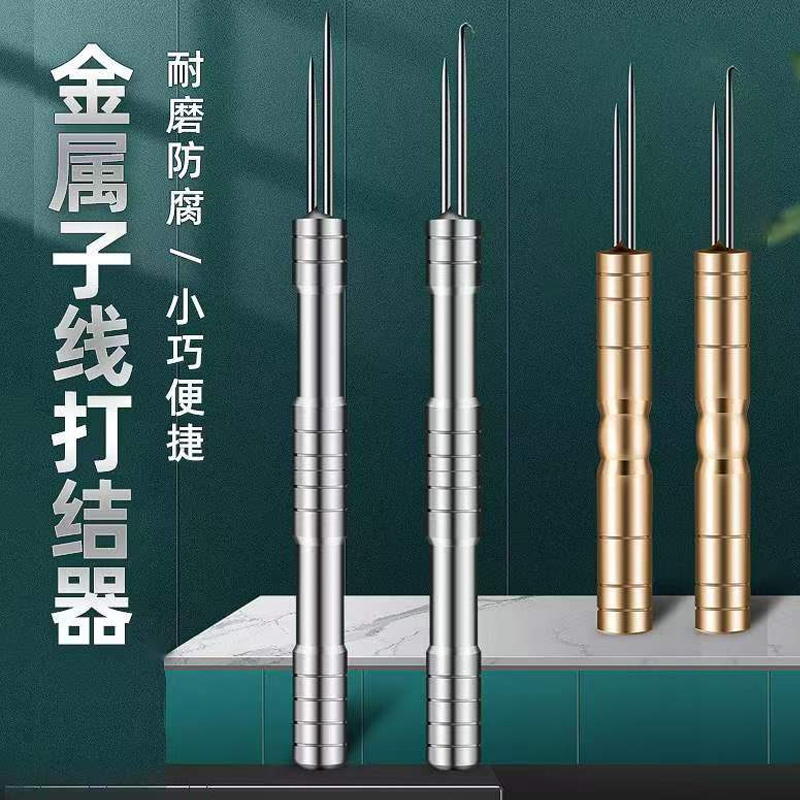 打结器垂弦铜制鱼线子线