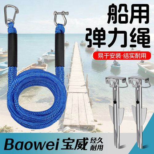 弹力码头绳泊船绳独木舟停船绳