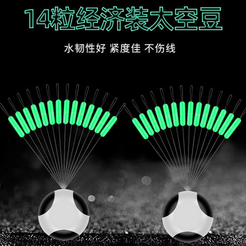 硅胶太空豆散装14粒竞技优质超紧