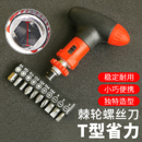 滑雪固定器紧固拆卸保养工具PH3专用批头滑雪固定器棘轮螺丝刀