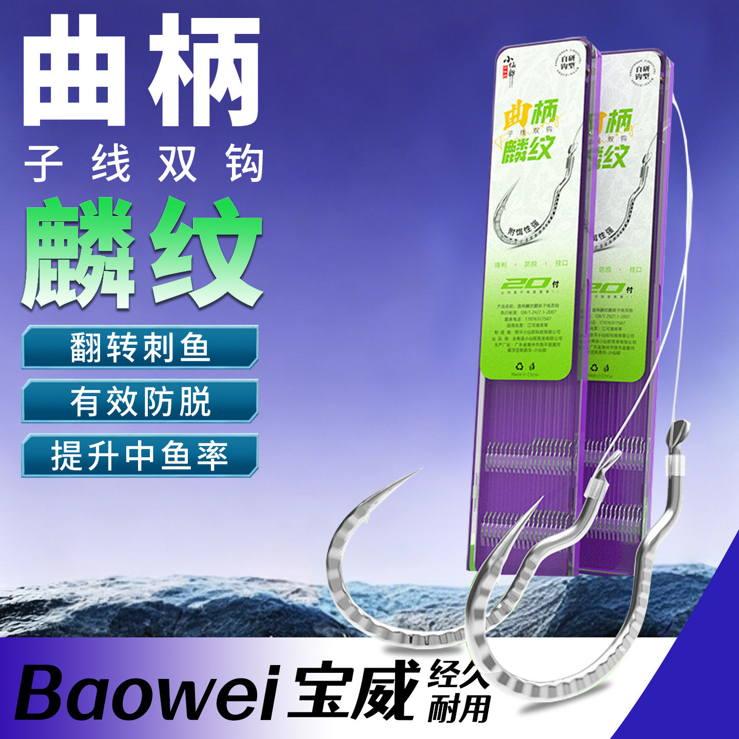 曲柄麟纹翻转子线双钩李火明反转图片