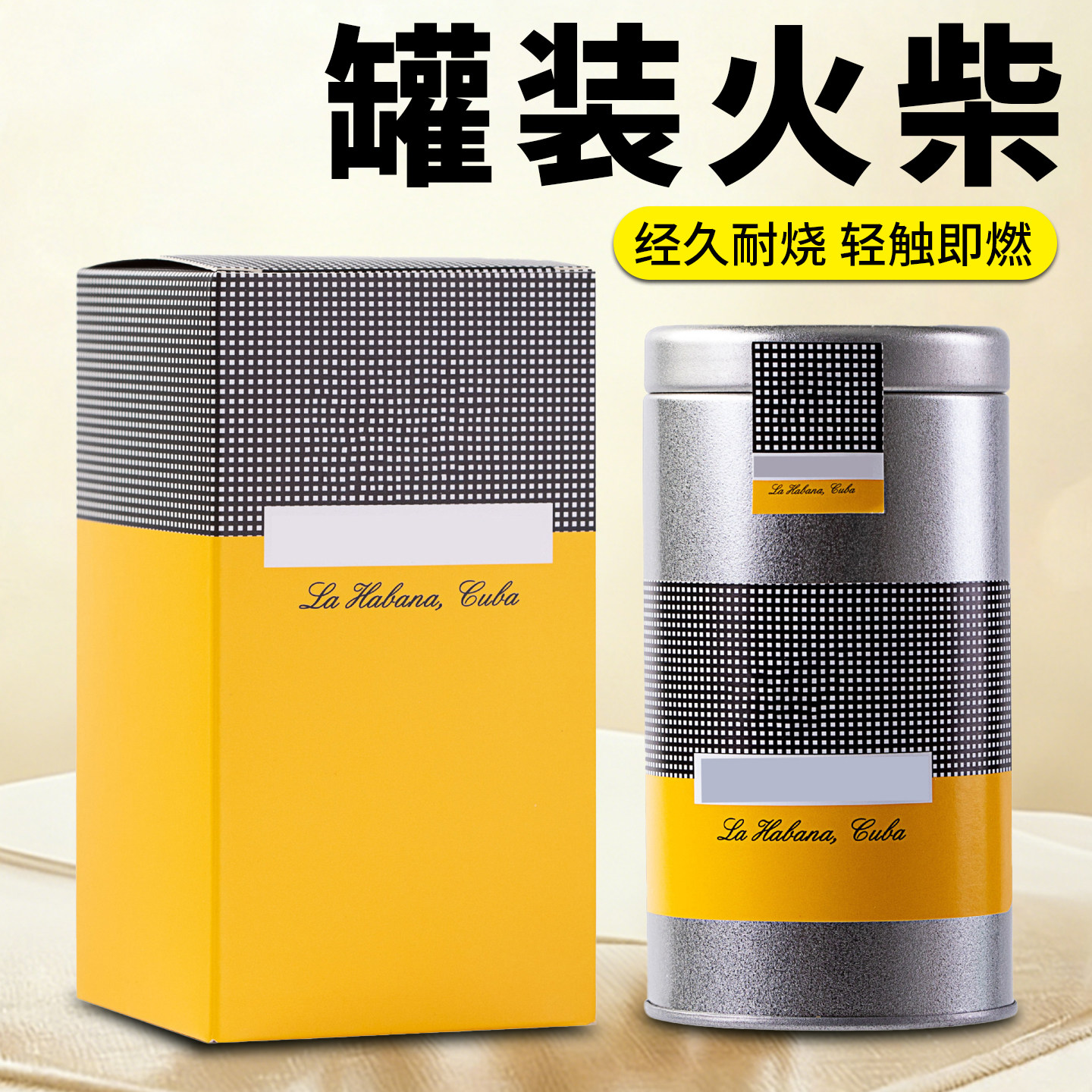 雪茄火柴火柴便携火柴礼盒包装加长无磷稳定白桦木慢燃轻烧火柴