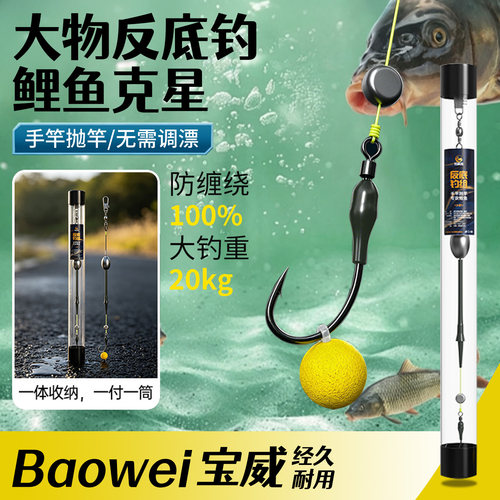反底钓线组路亚鲤鱼珠珠返底钓组