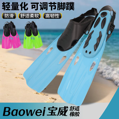 潜水脚蹼男女自由泳蛙泳专用