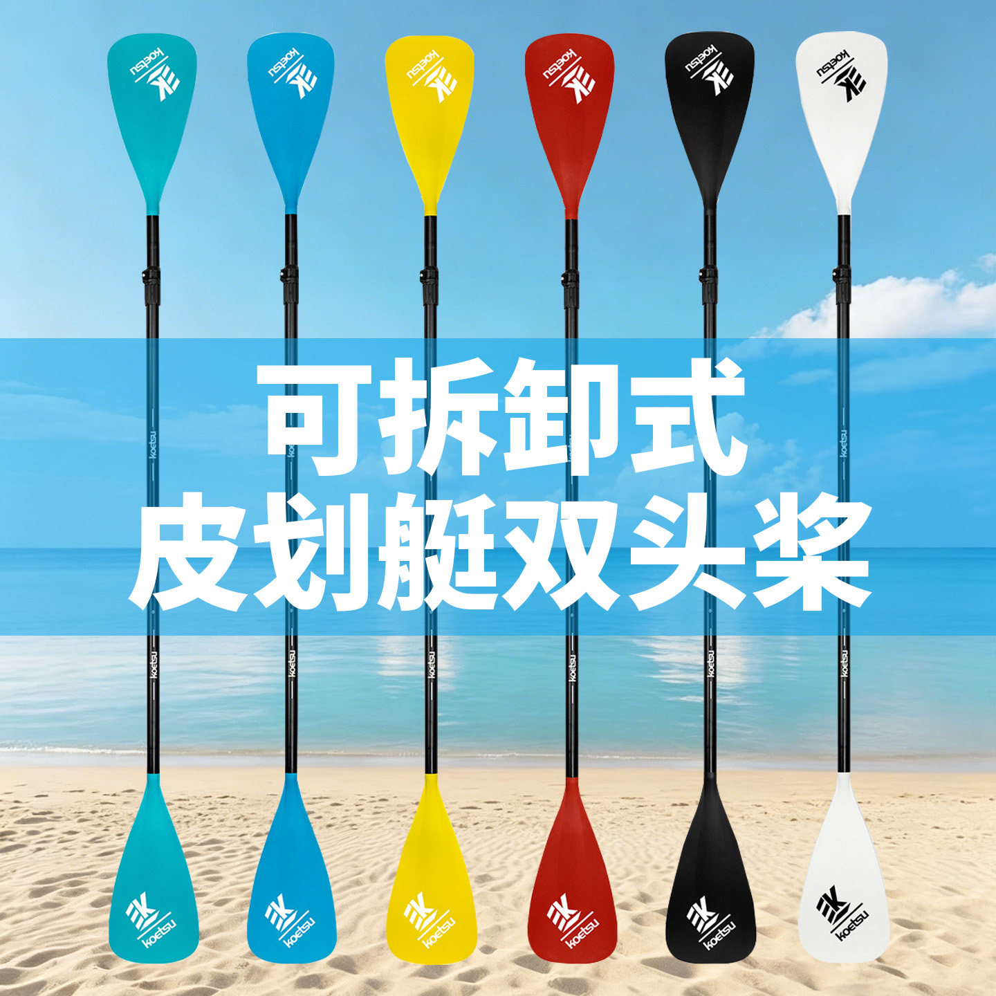 桨板船桨轻量化儿童皮划艇铝合金桨双头浆板划桨船桨杆sup划水桨