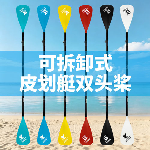 桨板船桨轻量化儿童皮划艇铝合金