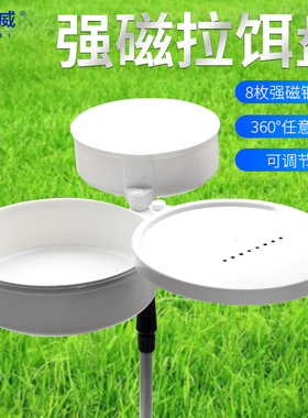 宝威拉饵盘强磁拉饵盒支架套装饵盆饵料盒鱼饵盒钓鱼装备拉饵盆