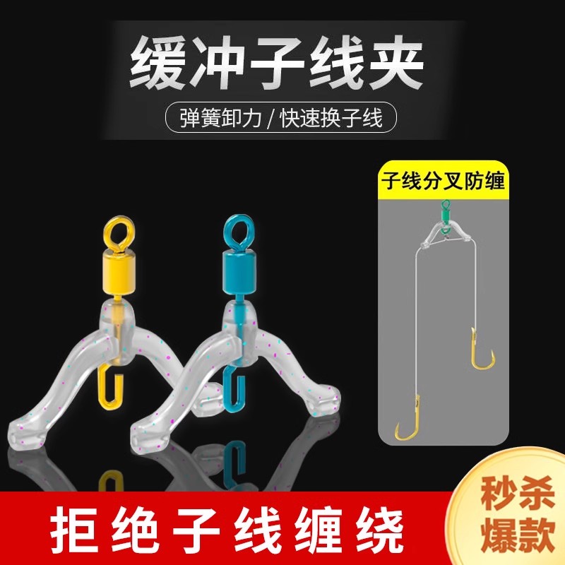 连接器钓鱼钩双钩分线器用品