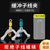 新型快挂子线分叉器快速防缠绕硅胶子连接器钓鱼钩双钩分线器用品